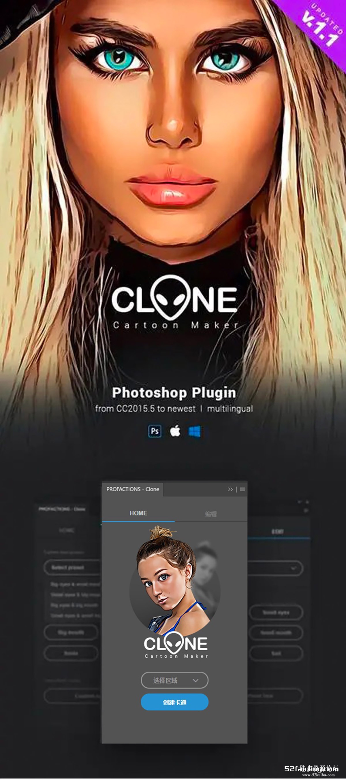 Cartoon Maker Clone Photoshop Plugin