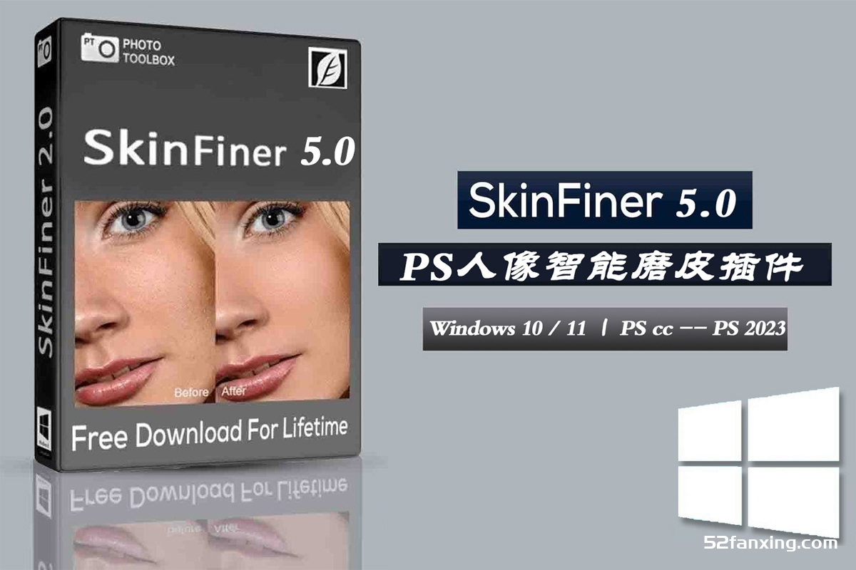 SkinFiner 5.0中文版-快速PS人像磨皮插件SkinFiner 5.0 X64支持PS2023