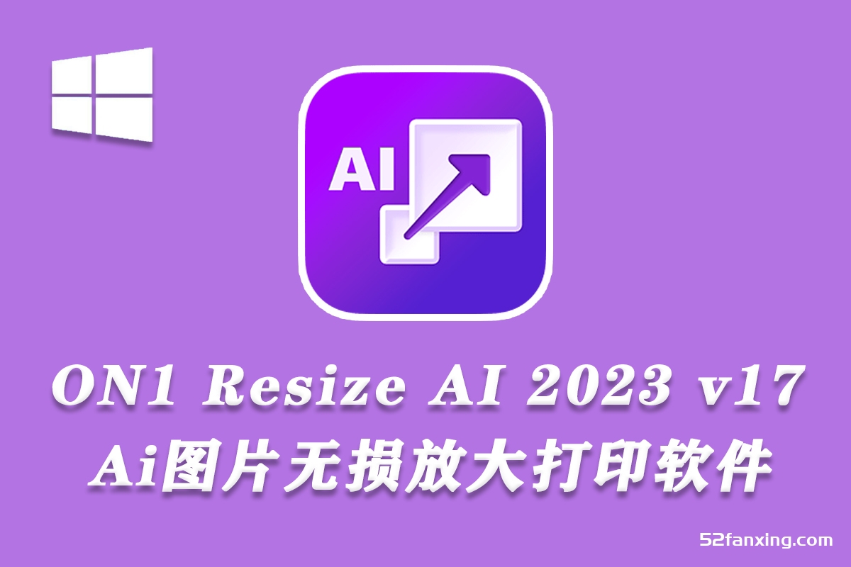 Ai智能图片无损放大打印软件 ON1 Resize AI 2023 v17.0.1.12976中文版 Win版本下载