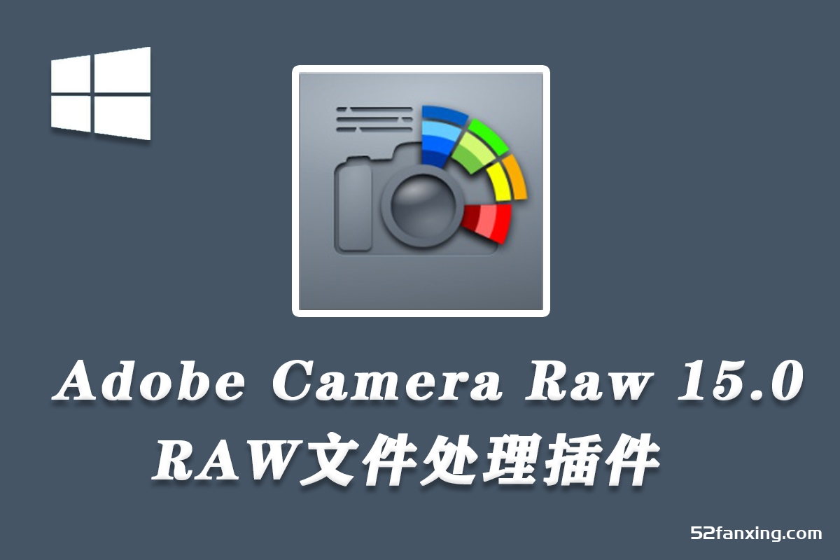 Adobe Camera Raw 15.0 ACR15.0独立完整安装包Windows系统