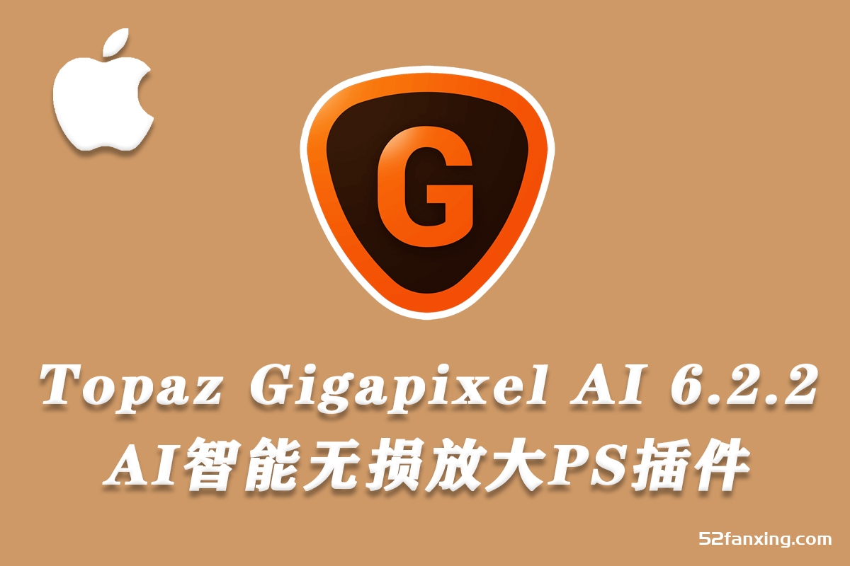 Topaz Gigapixel AI fo mac (人工智能放大插件) v6.2.2+全部模型