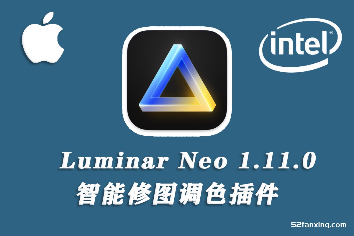 Luminar Neo for mac 超强AI人工智能修图插件v1.11.0.(14991)Itenl版