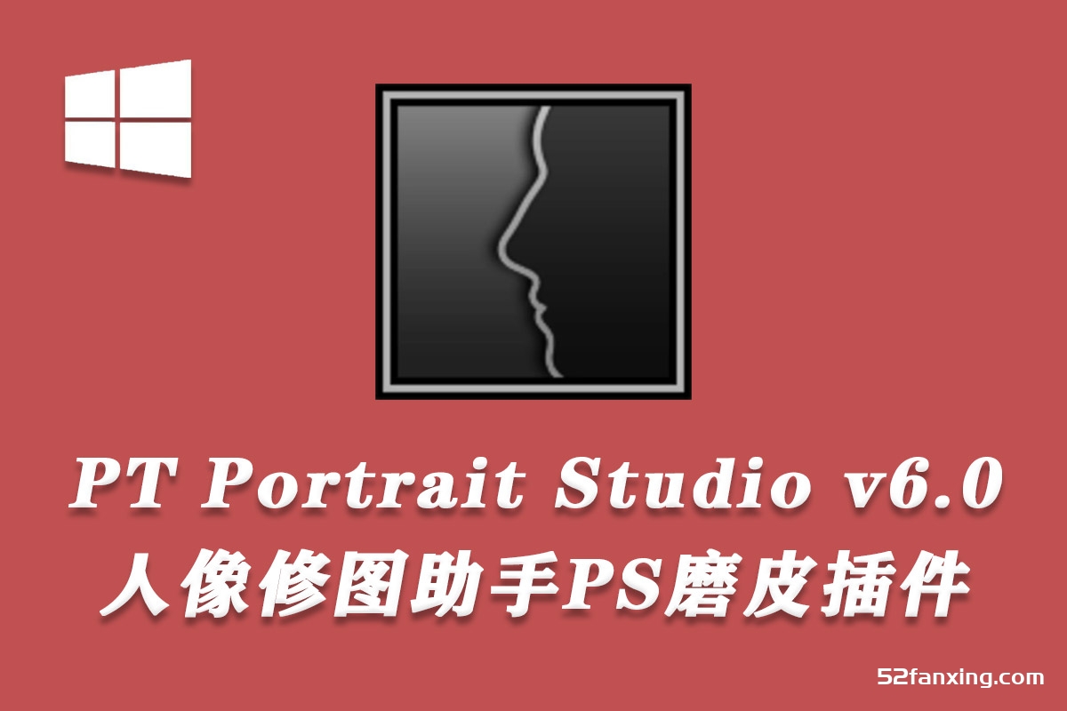 PT Portrait Studio 6.0.1 free instals