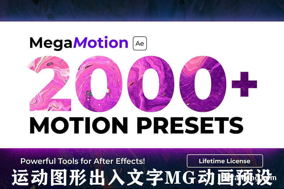 AtomX脚本预设2000种图层缓入缓出持续运动出入动画预设 MegaMotion Animation Motion Presets