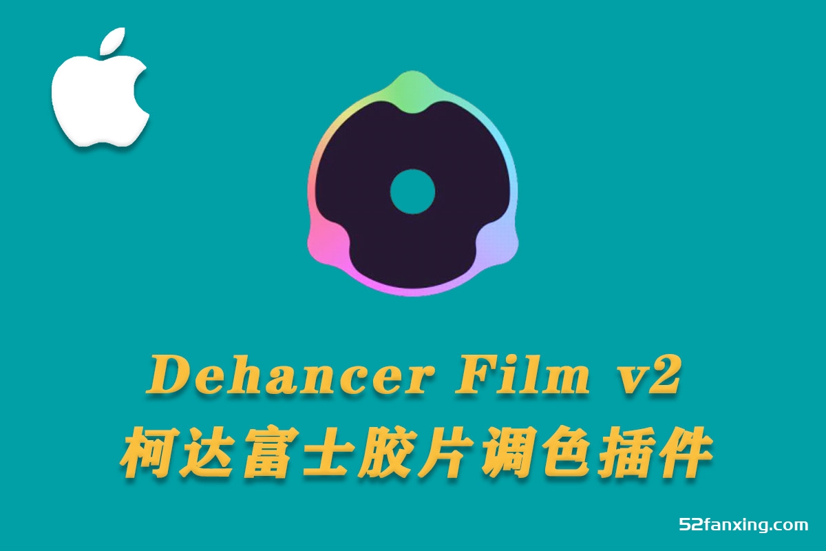 Dehancer Film v2.3.6 for mac电影胶片模拟颜色分级PS/LR插件 支持m1