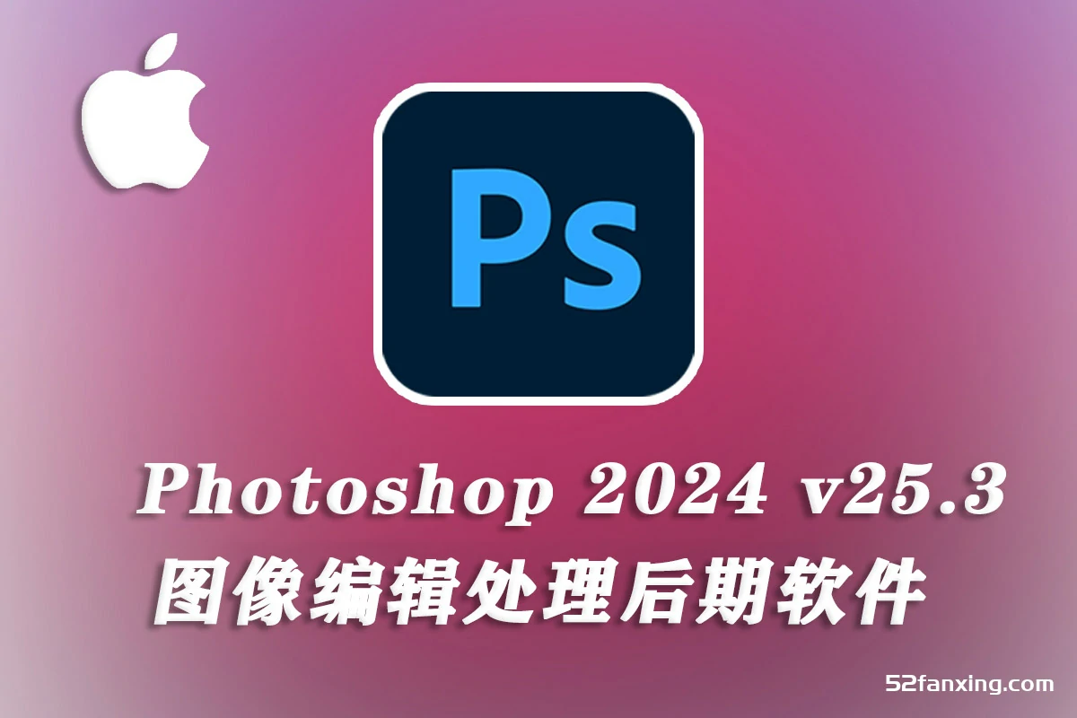 2024 for mac(ps2024 ) v25.3.1 通用正式版支持m1/m2_繁星摄影