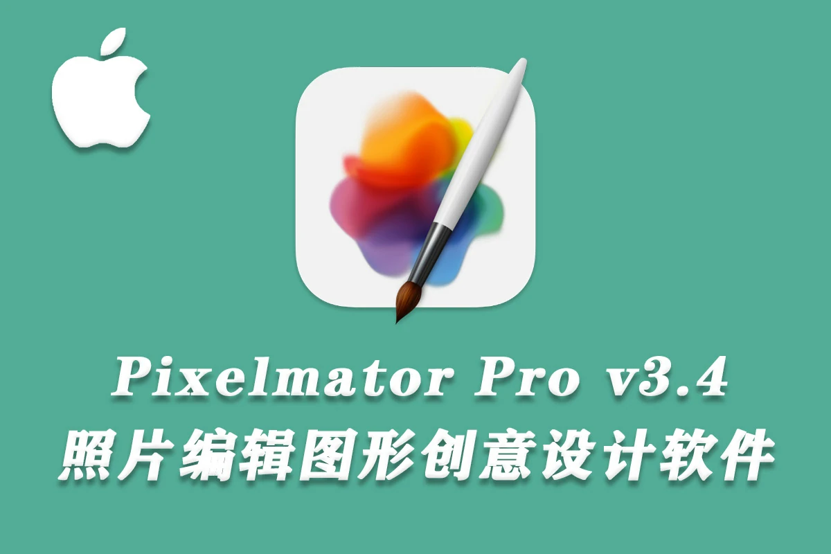 强大的照片编辑图形创意设计软件 Pixelmator Pro for mac v3.4 中文版