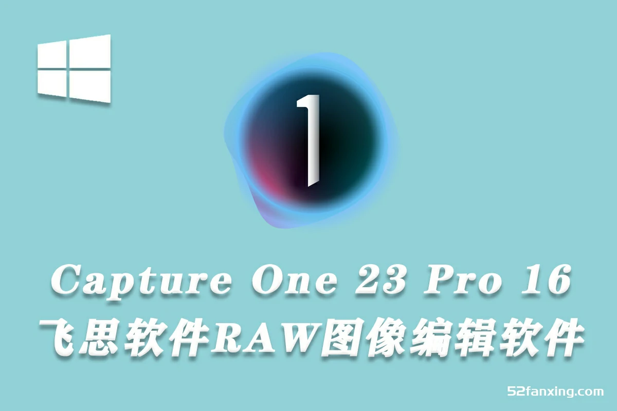 【软件】Capture One 23 Pro v16.3.1.1718 (飞思RAW编辑软件)WINX64