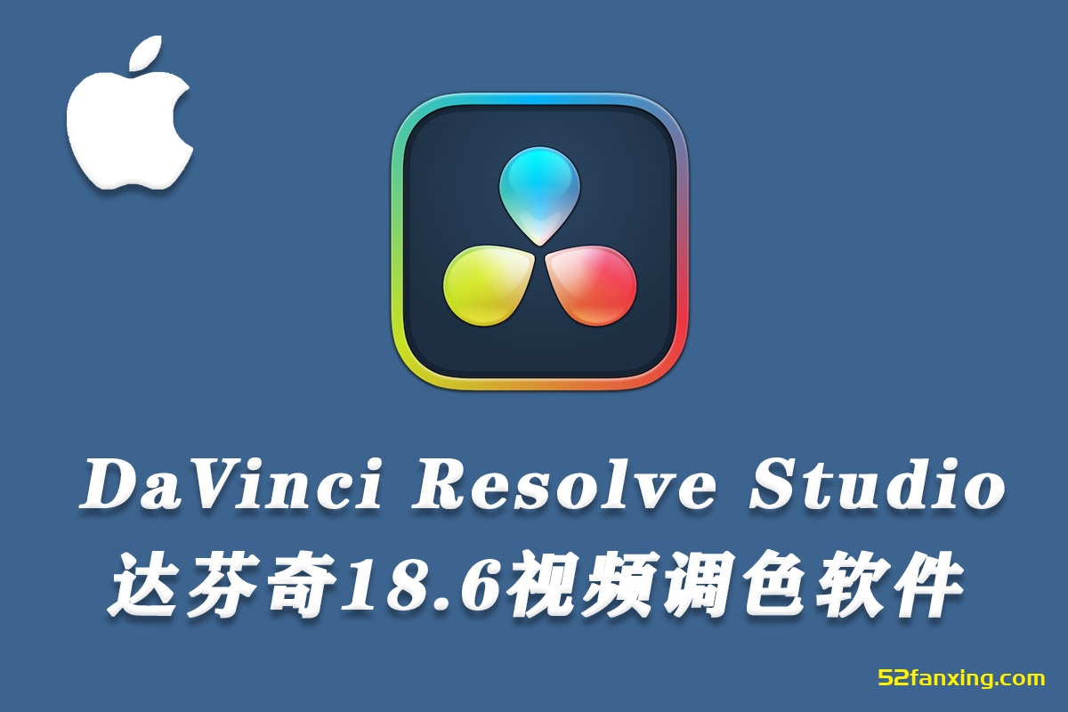 【软件】DaVinci Resolve Studio 18 for Mac(达芬奇调色软件) v18.6.6中文激活版