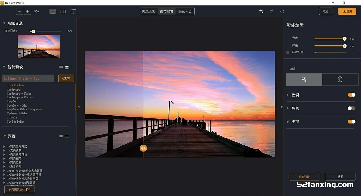 图片[2]-中文版本Radiant Photo Radiant Photo v1.3.0.378中文版（AI智能完美照片修图插件支持PS2024）-XIAOBXS小分享