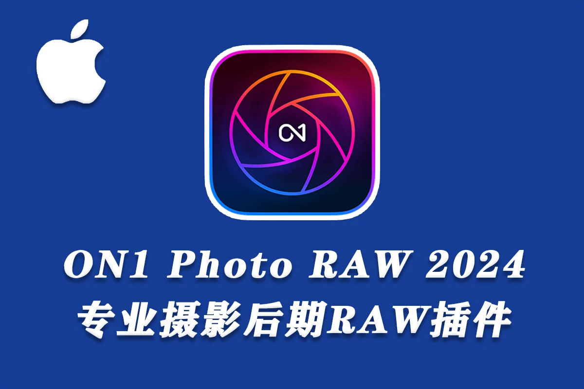 ON1 Photo RAW MAX 2024 for Mac v18.0.4.14758中文版 支持m1