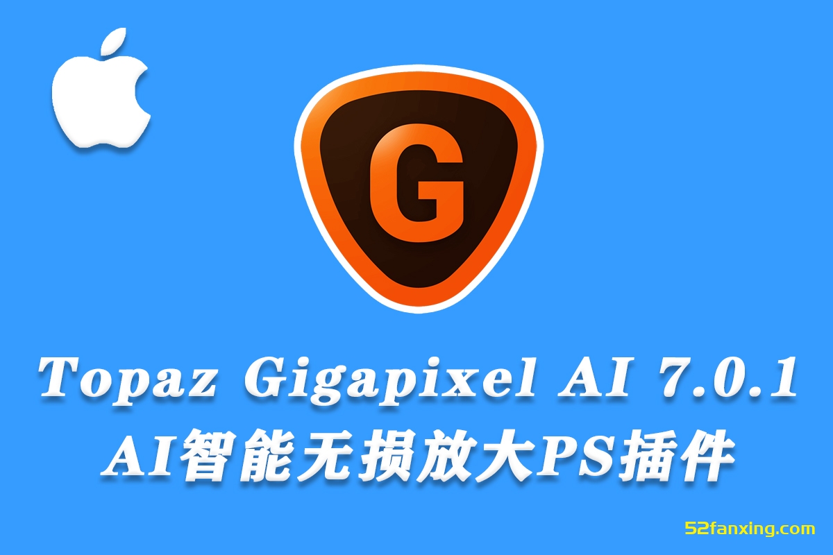 Topaz Gigapixel AI fo mac (人工智能图片放大插件) v7.0.1中文版+模型