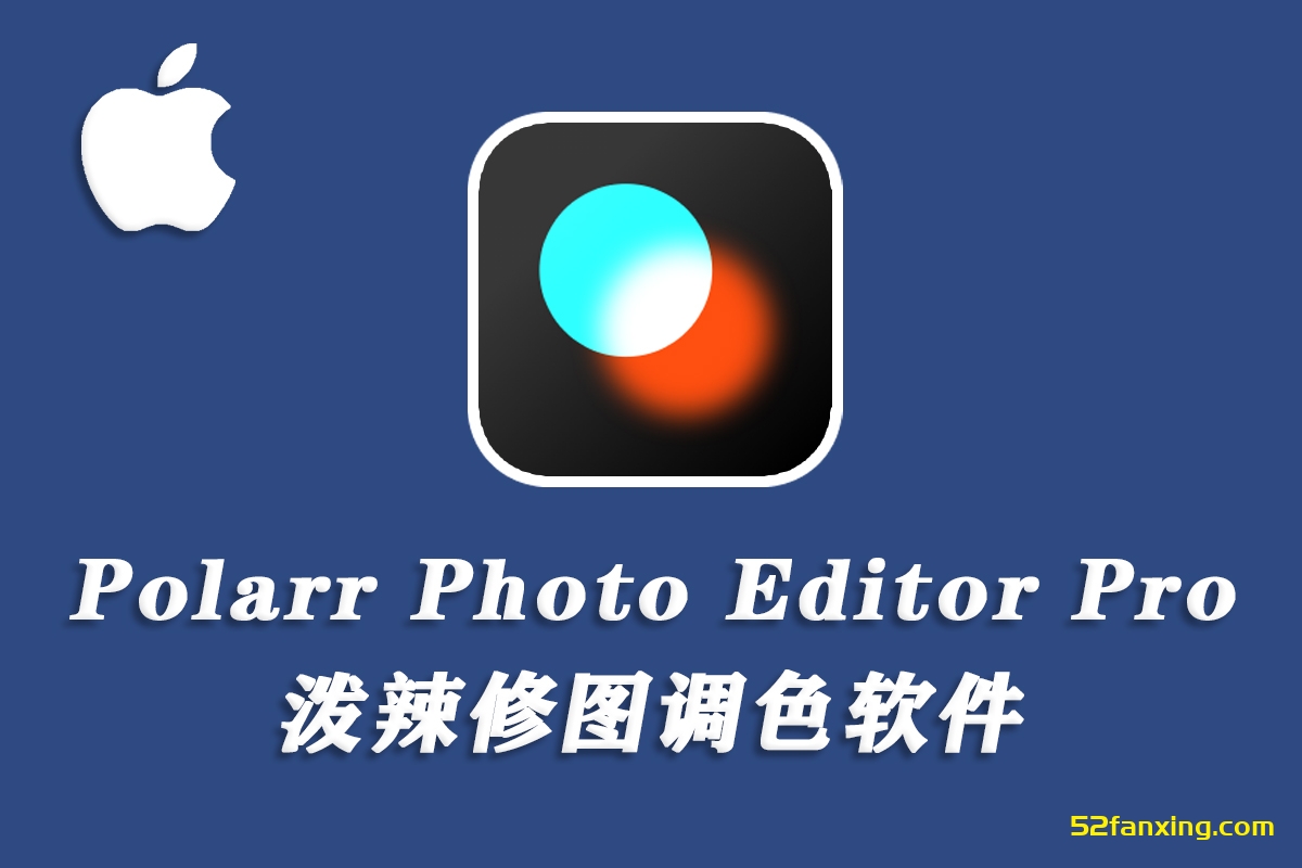 【软件】泼辣修图专业版照片调色编辑后期处理软件 Polarr Photo Editor Pro 5.11.6 Mac中文版
