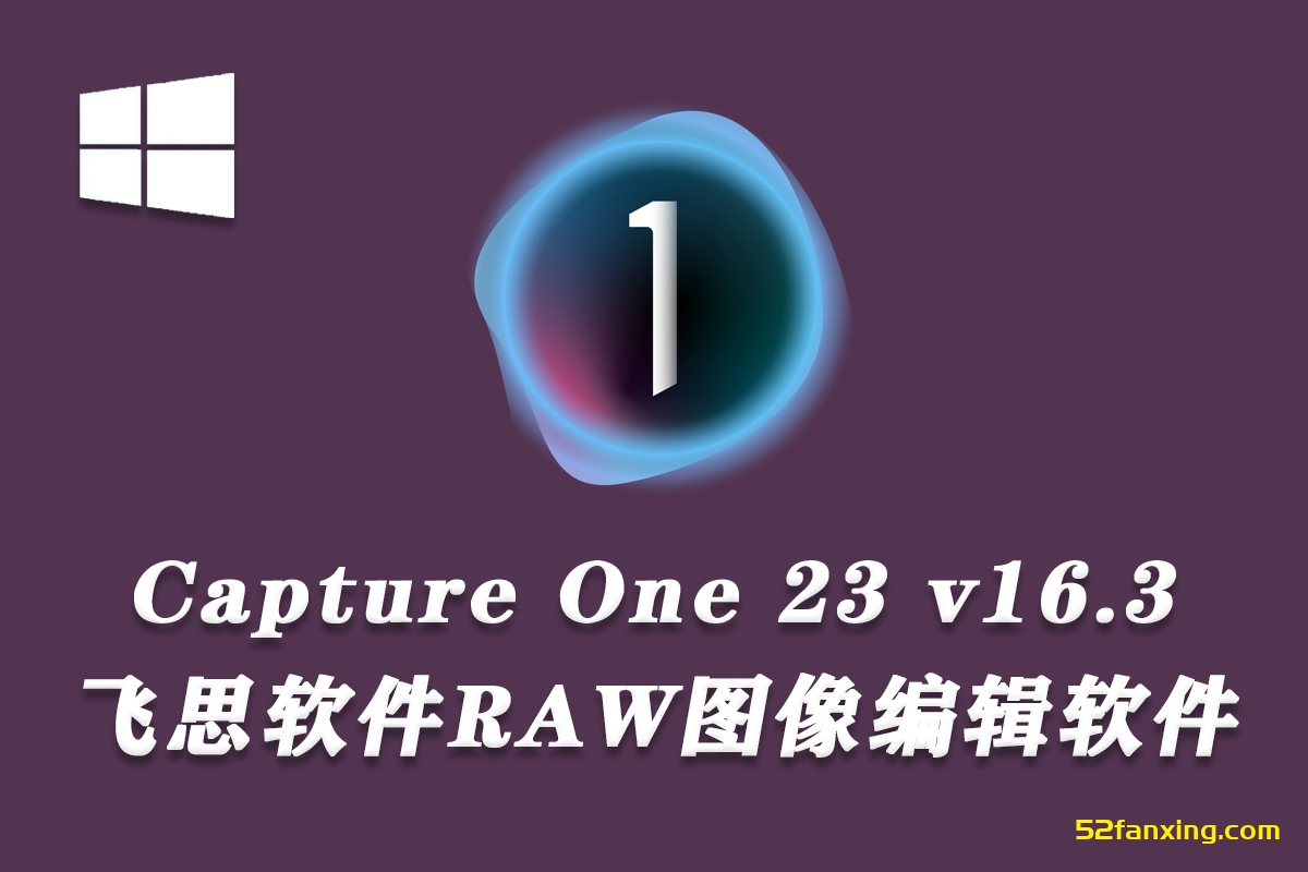 【软件】Capture One 23 Pro v16.3.8.2038 (飞思RAW编辑软件)WINX64