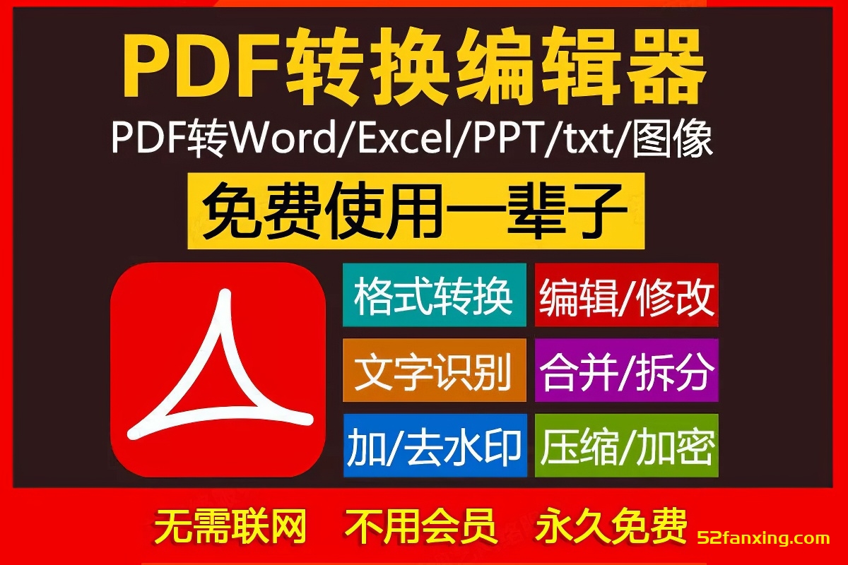 Acrobat Pro DC pdf编辑器pdf转word互转word转pptexcelpdf转换器合并拆分（附安装教程）