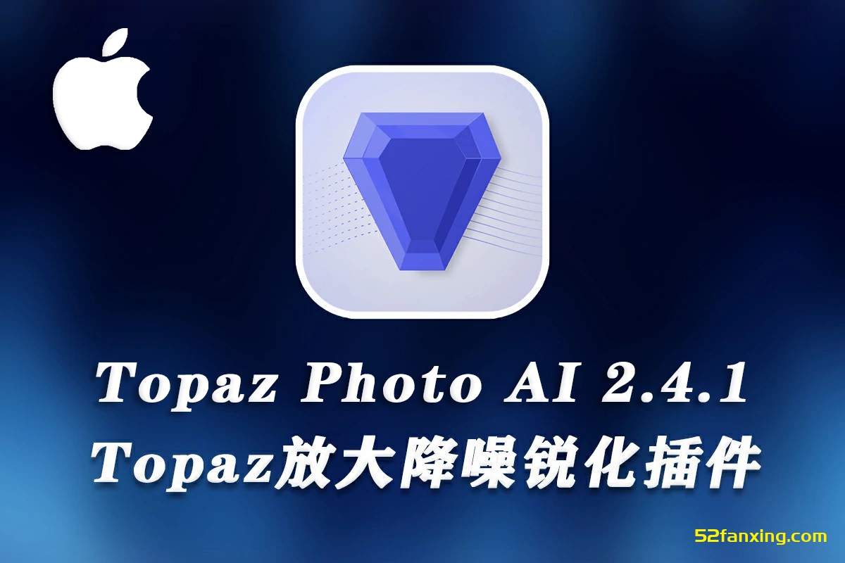 Topaz Photo AI for mac(人工智能图像放大降噪软件) v2.4.0英文版