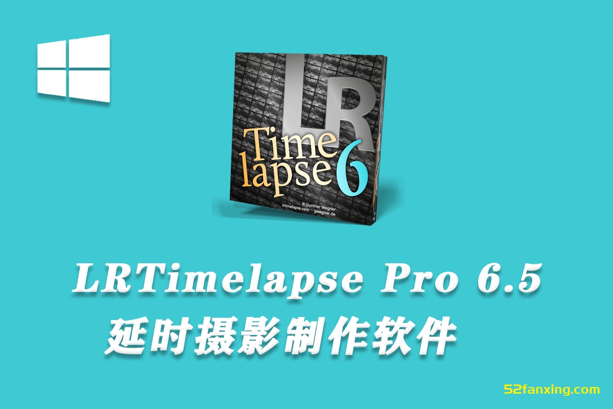 【软件】LRTimelapse Pro 6.5.5 bata5中文版 |专业延时去闪烁后期软件WINX64