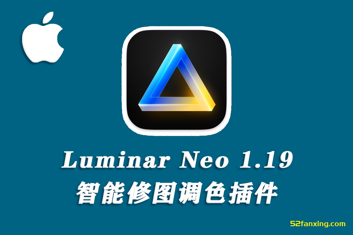 Luminar Neo for mac(AI人工智能修图插件) v1.19.0中文破解版