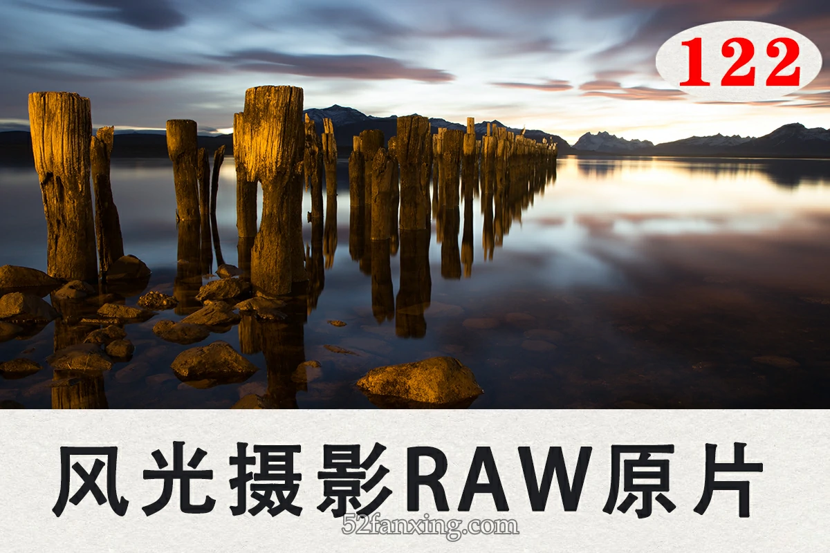 【RAW原片】122张大师级大海边海景湖泊风光风景摄影RAW原片原图PS修图调色练习图片素材