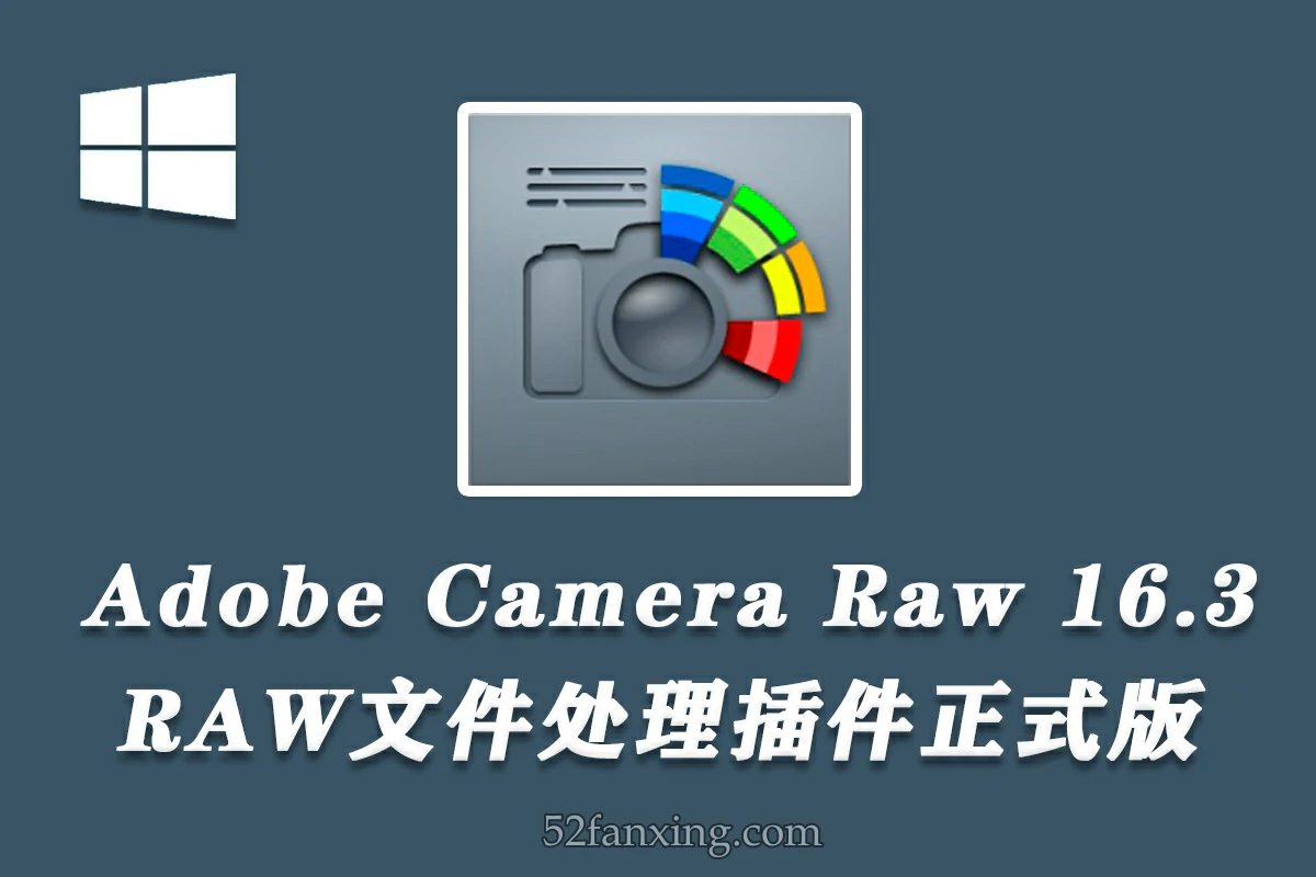 【ACR滤镜】Adobe Camera Raw滤镜 16.3.1.1889(正式版) Win中文版