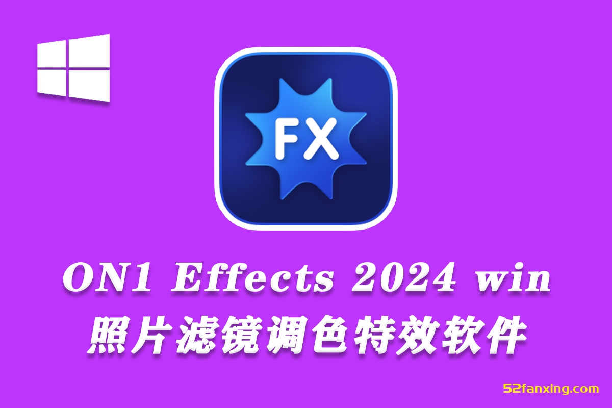 【PS插件】功能强大的照片滤镜调色特效软件 ON1 Effects 2024.3（18.3.0.15358）Win中文版