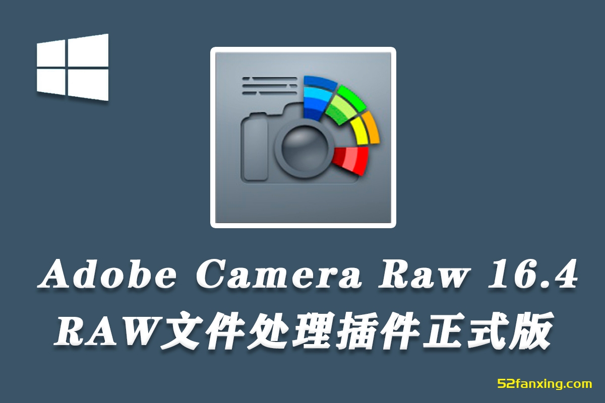 【ACR滤镜】Adobe Camera Raw滤镜 16.4.0.1906(正式版) Win中文版