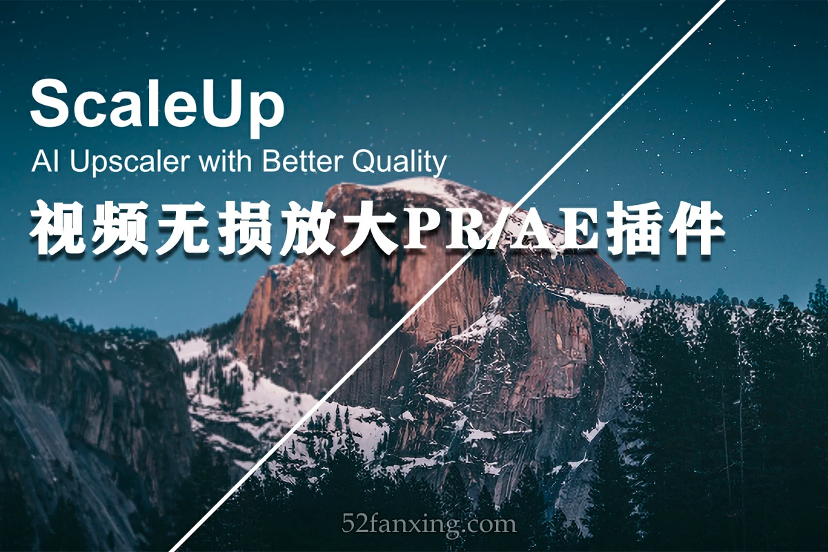 【AE/PR插件】人工AI智能视频无损放大AE/PR插件 ScaleUP v1.4.3 Win中文版