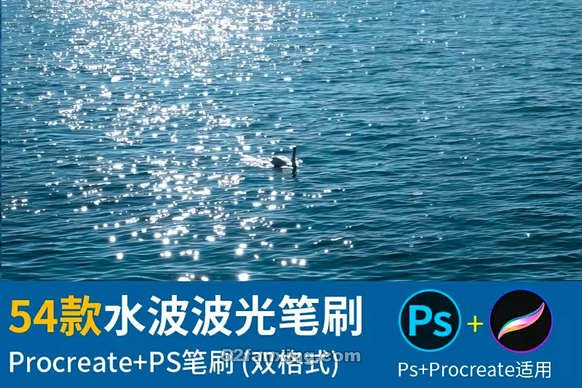 【笔刷】ps笔刷procreate笔刷真实水波纹水面波光浪花星光后期背景素材图