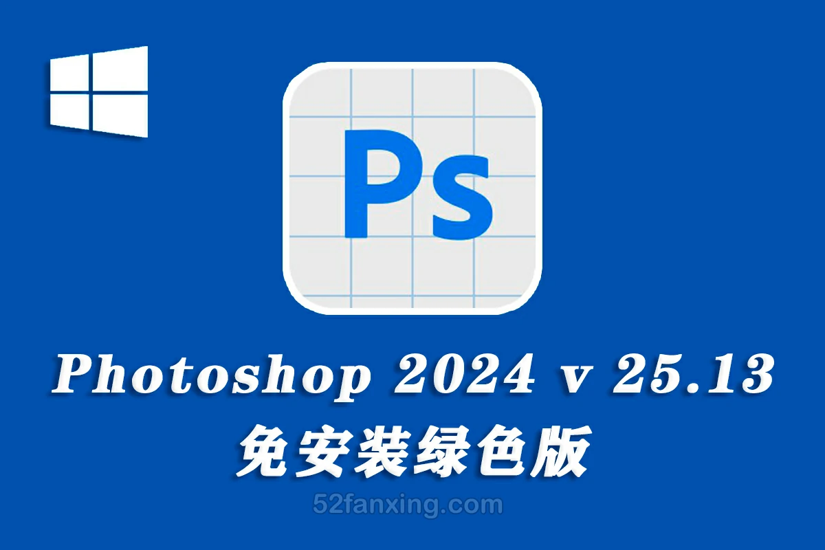 【软件】Adobe Photoshop Beta v25.13.0 内置AI绘图填充功能 Win中文版