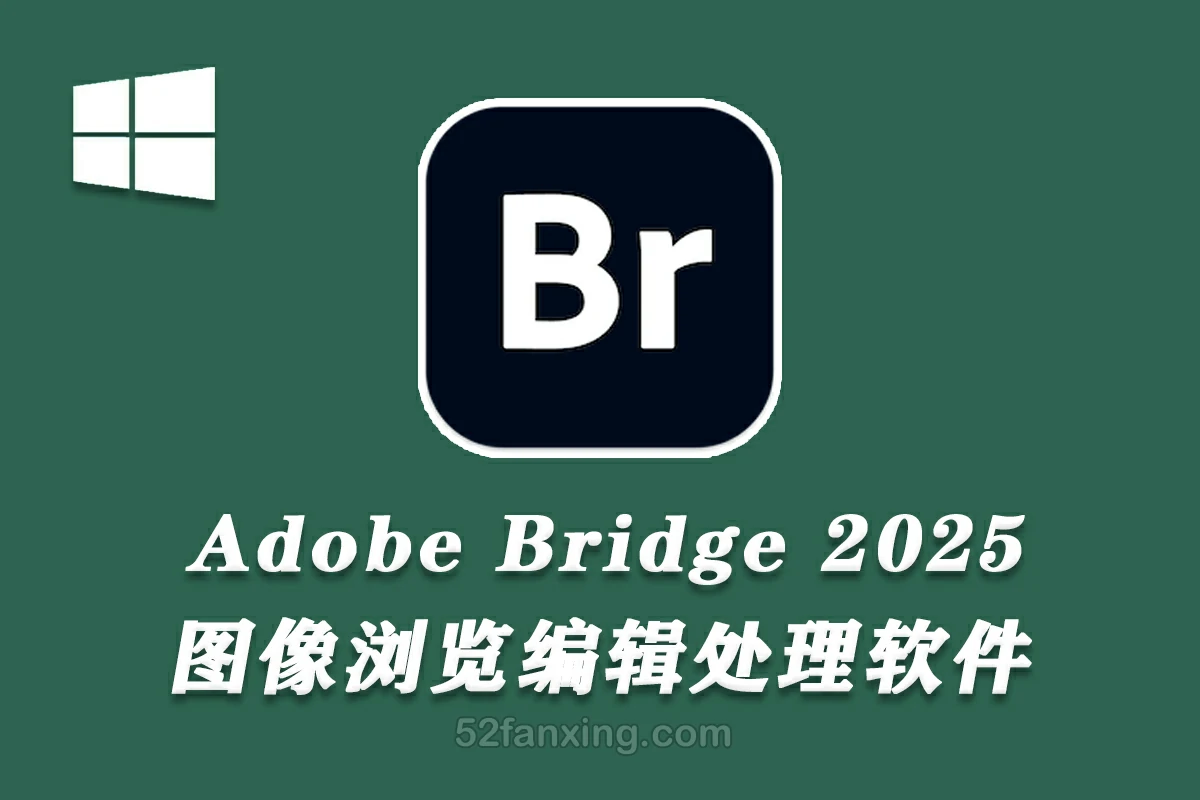 【BR】Adobe Bridge 2025 v15.0 (x64) 支持右键直接ACR编辑