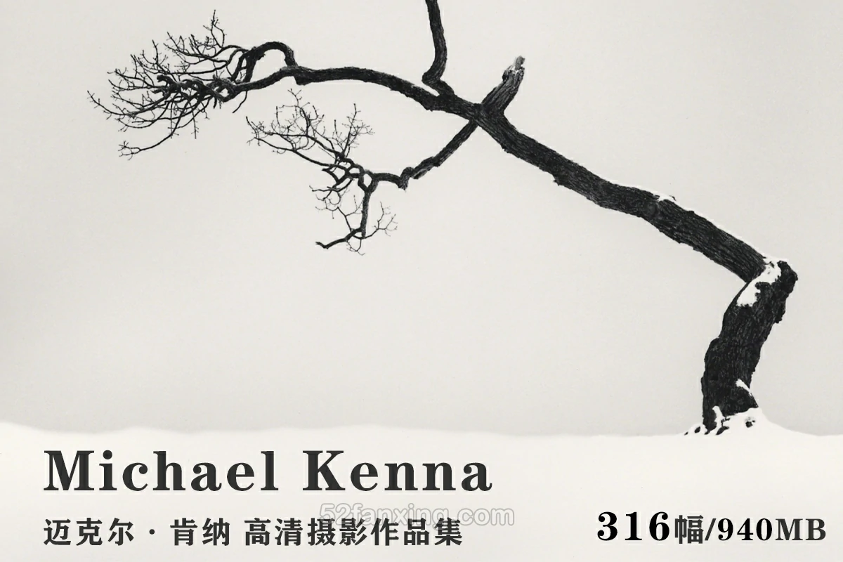 Michael Kenna 迈克尔·肯纳高长调黑白风景摄影大师高清作品集