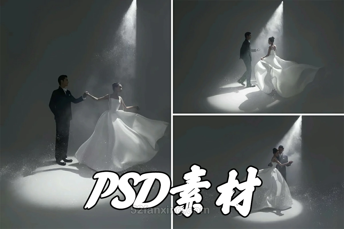 【PSD】室内婚纱照背景光束丁达尔光烟雾影楼后期psd修图模板ps