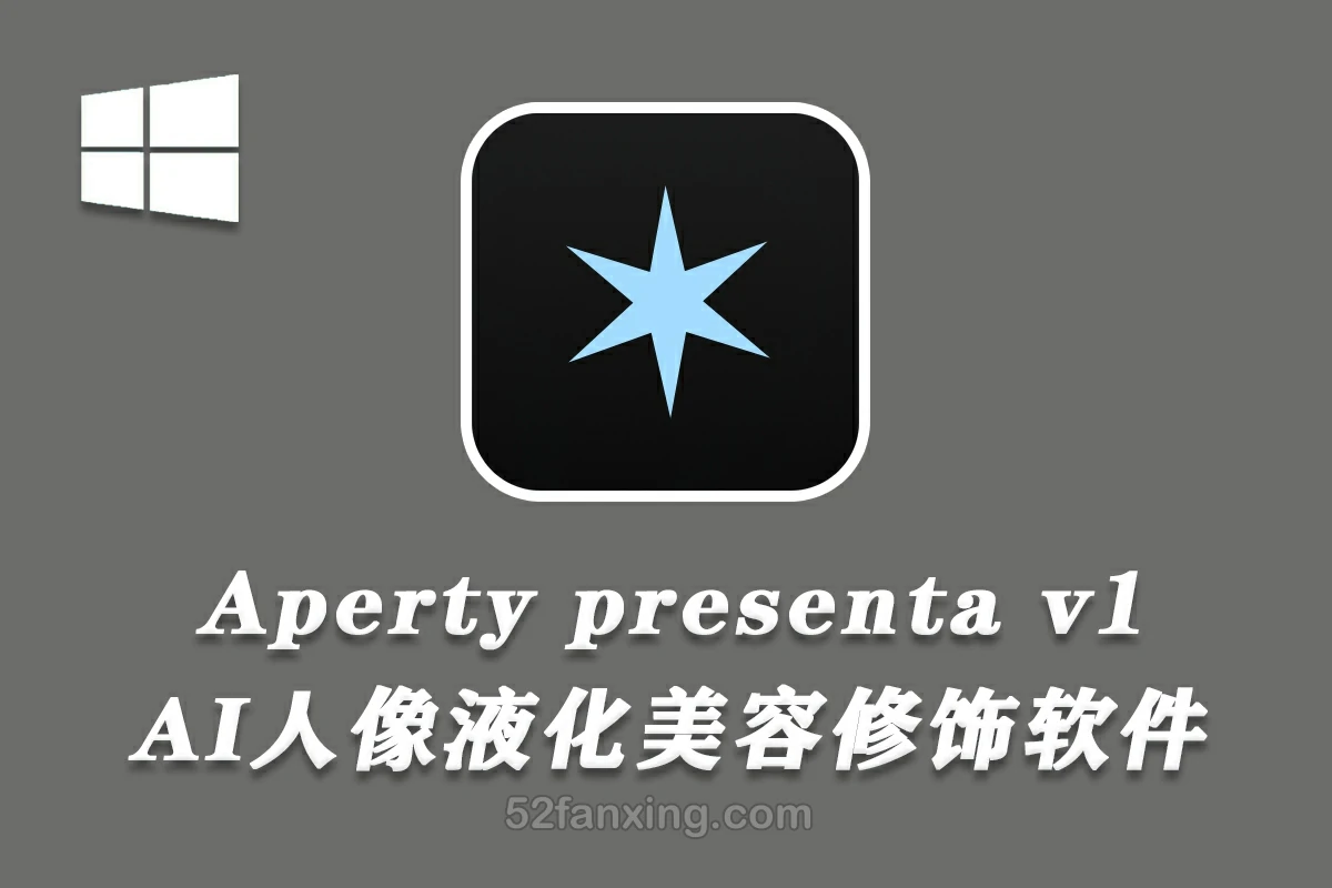 【美容修饰】AI人像修饰软件Aperty presenta 1.1.0支持批量操作免安装版